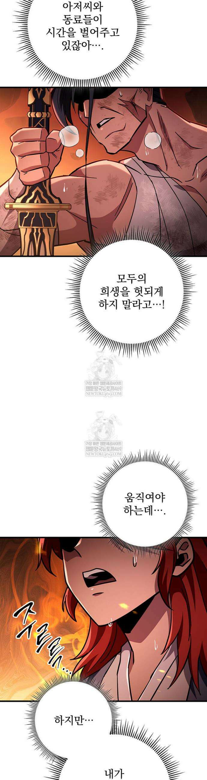 구천구검 146화 28