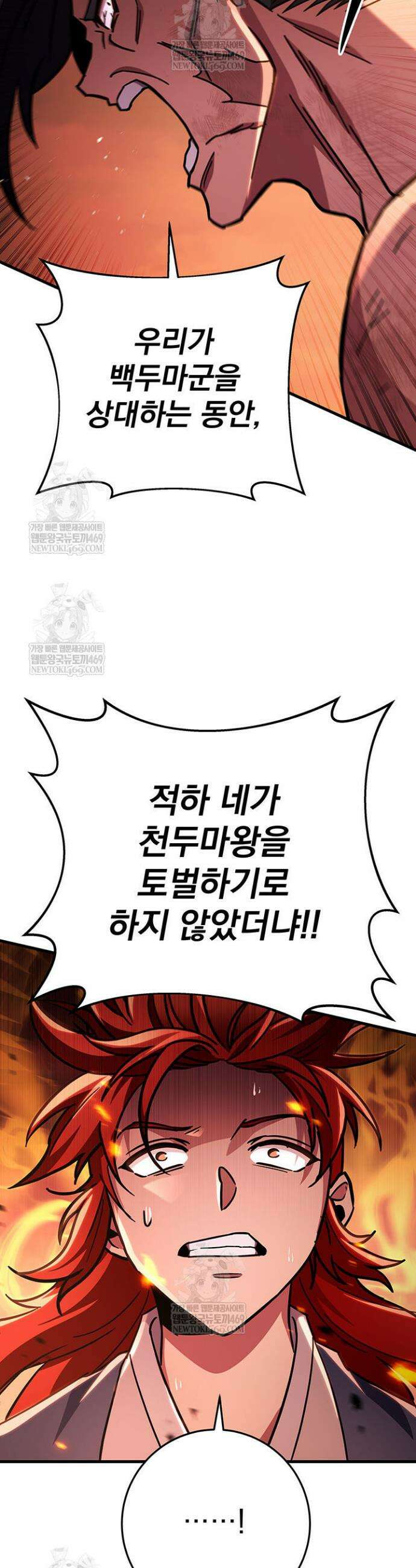 구천구검 146화 30
