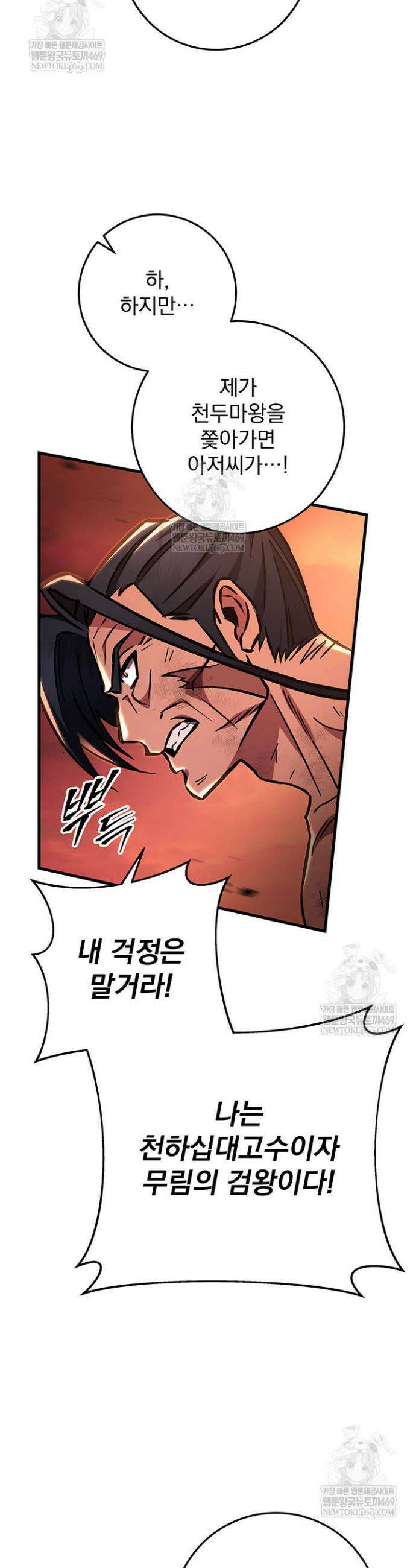 구천구검 146화 31