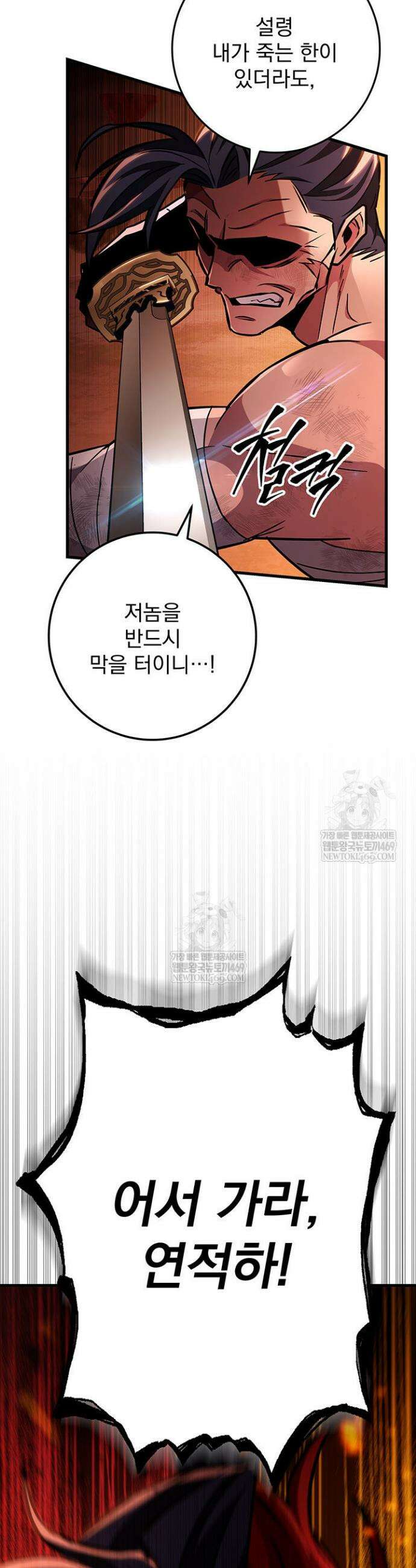 구천구검 146화 32