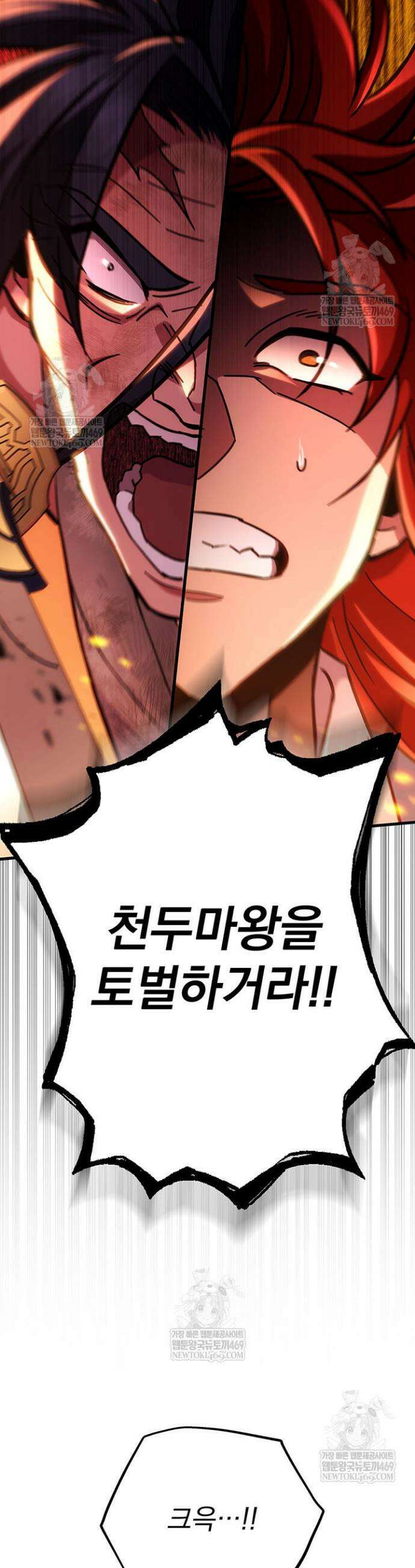 구천구검 146화 33