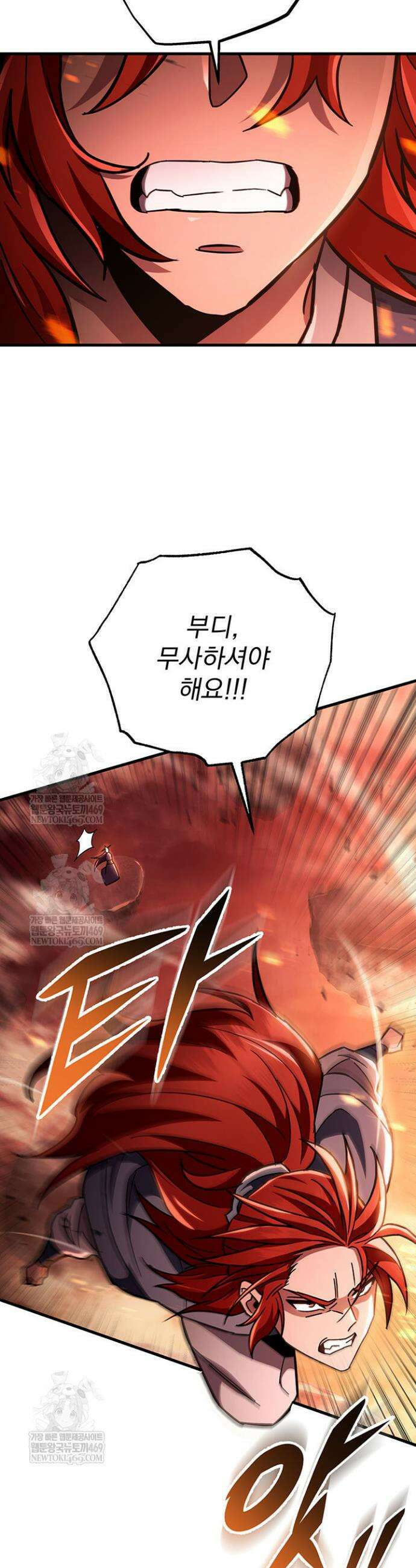 구천구검 146화 34