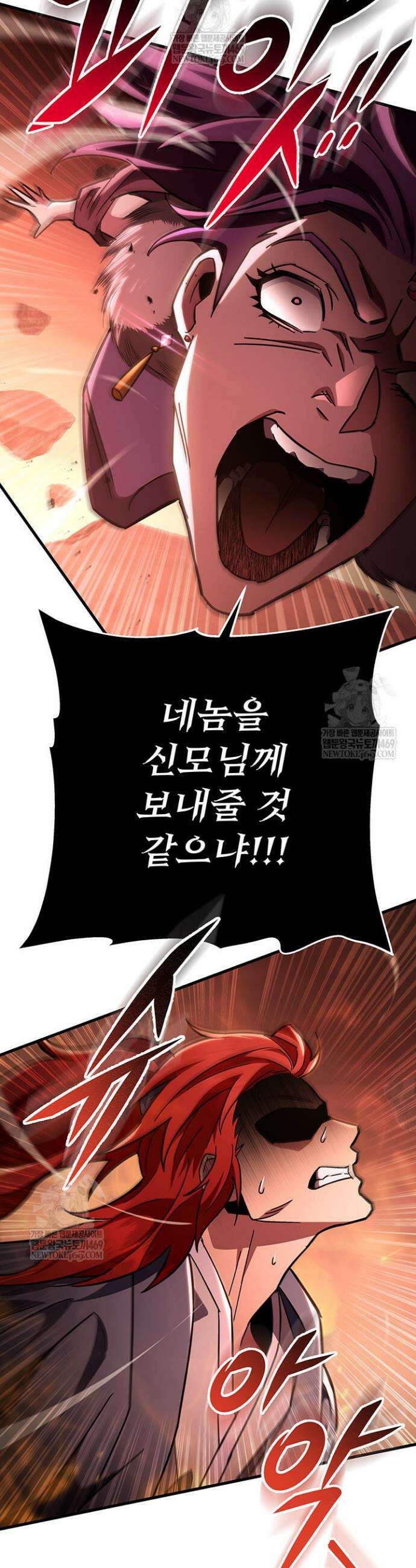 구천구검 146화 36