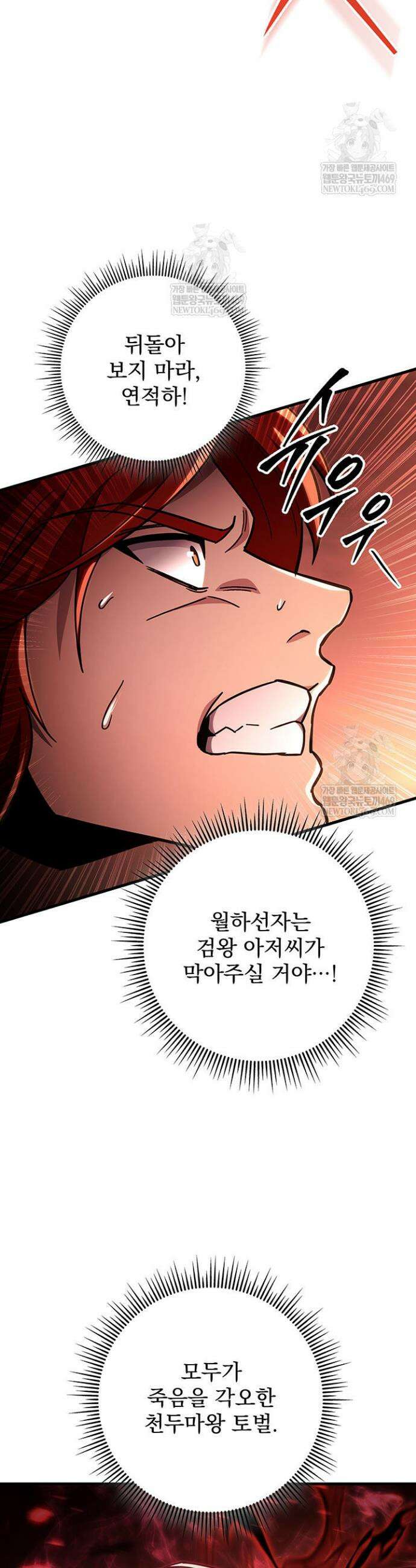구천구검 146화 37