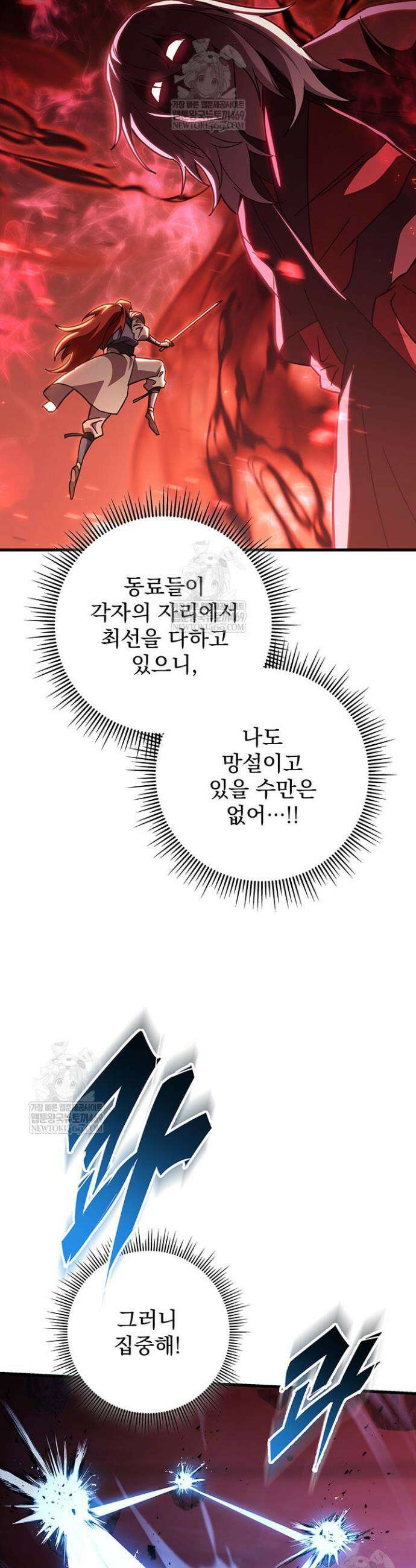 구천구검 146화 38