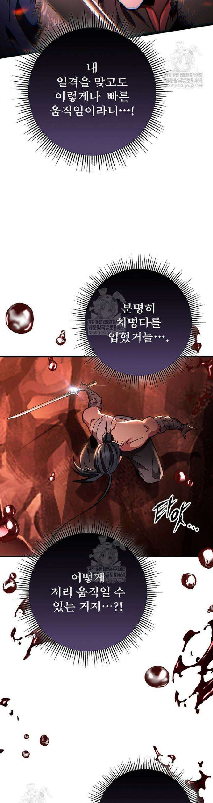 구천구검 146화 47