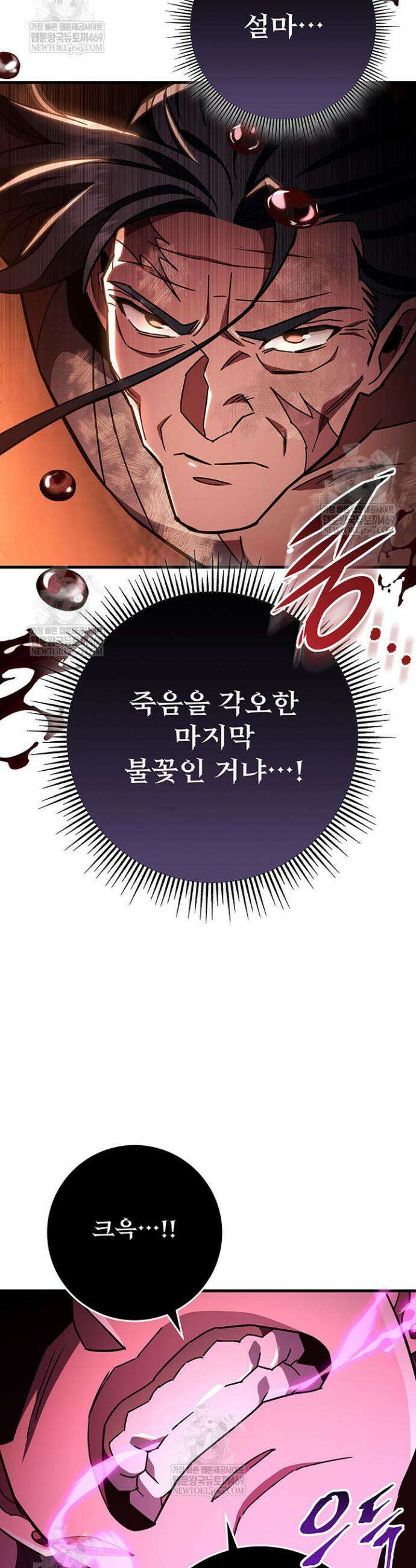 구천구검 146화 48