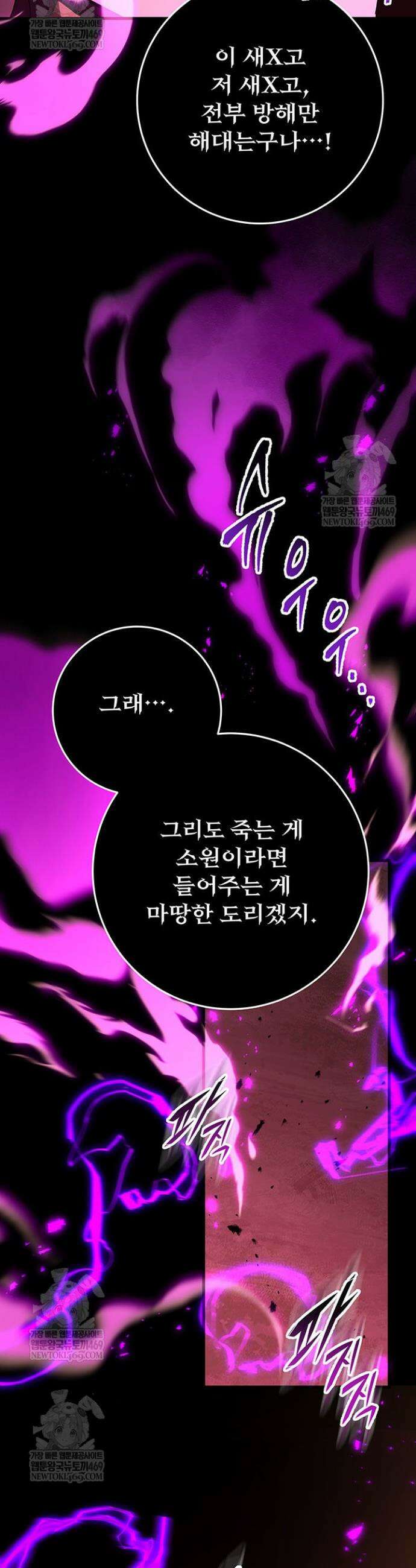 구천구검 146화 49