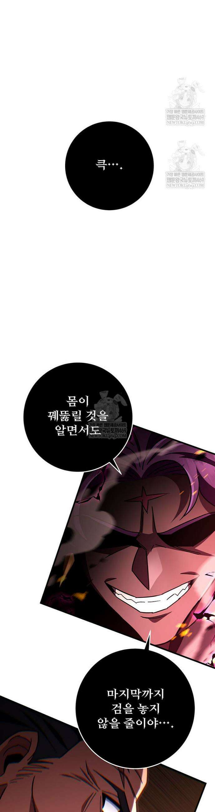 구천구검 146화 54