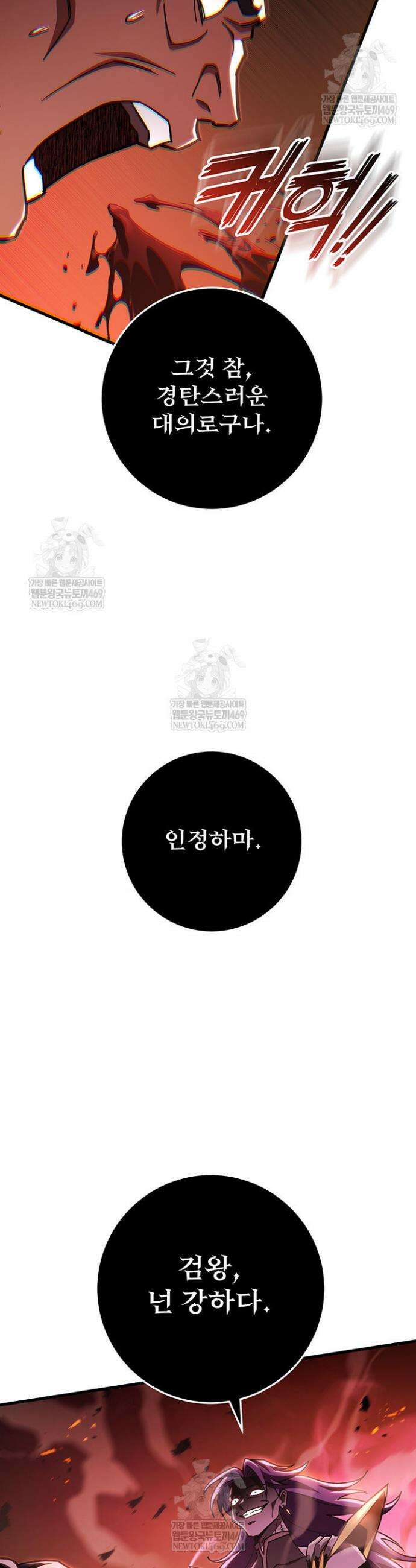 구천구검 146화 55