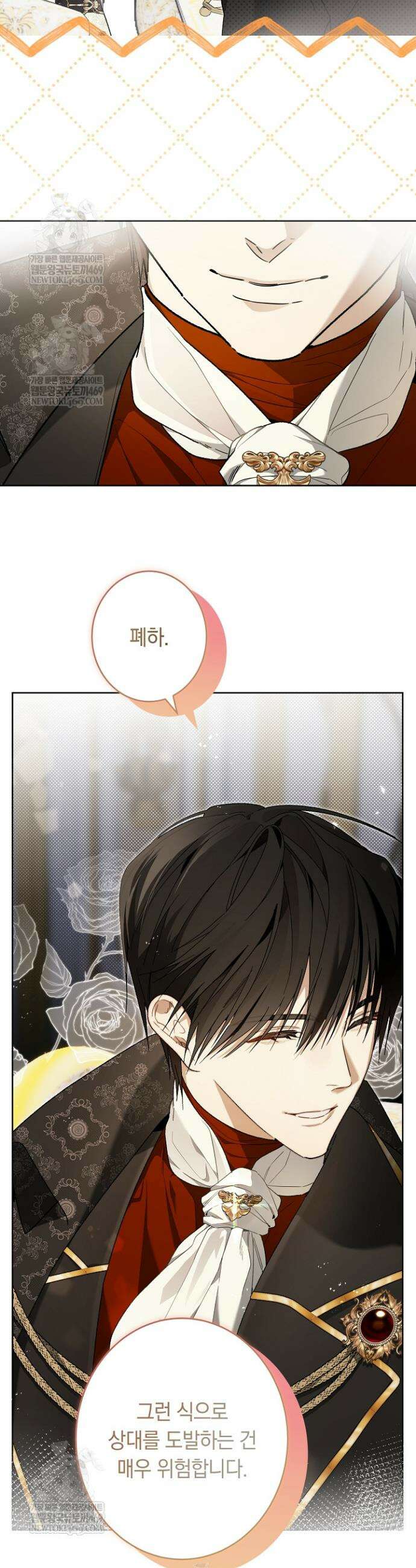 네 목을 비트는 새벽 23화 4