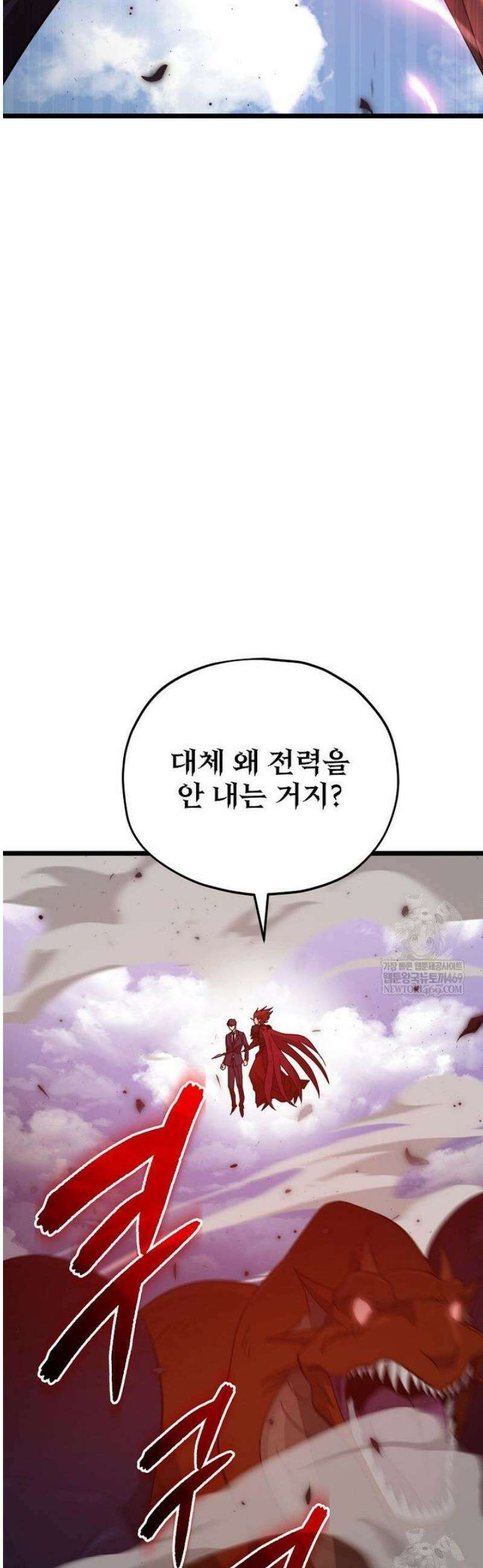 아빠가 너무 강함 236화 2