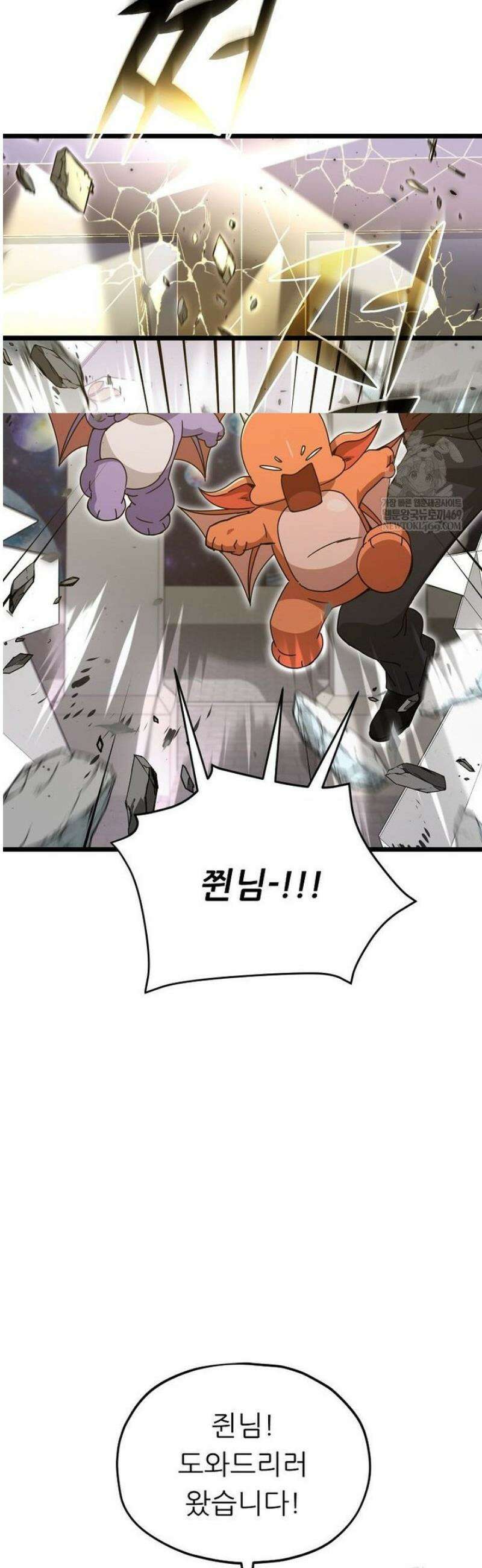 아빠가 너무 강함 236화 4
