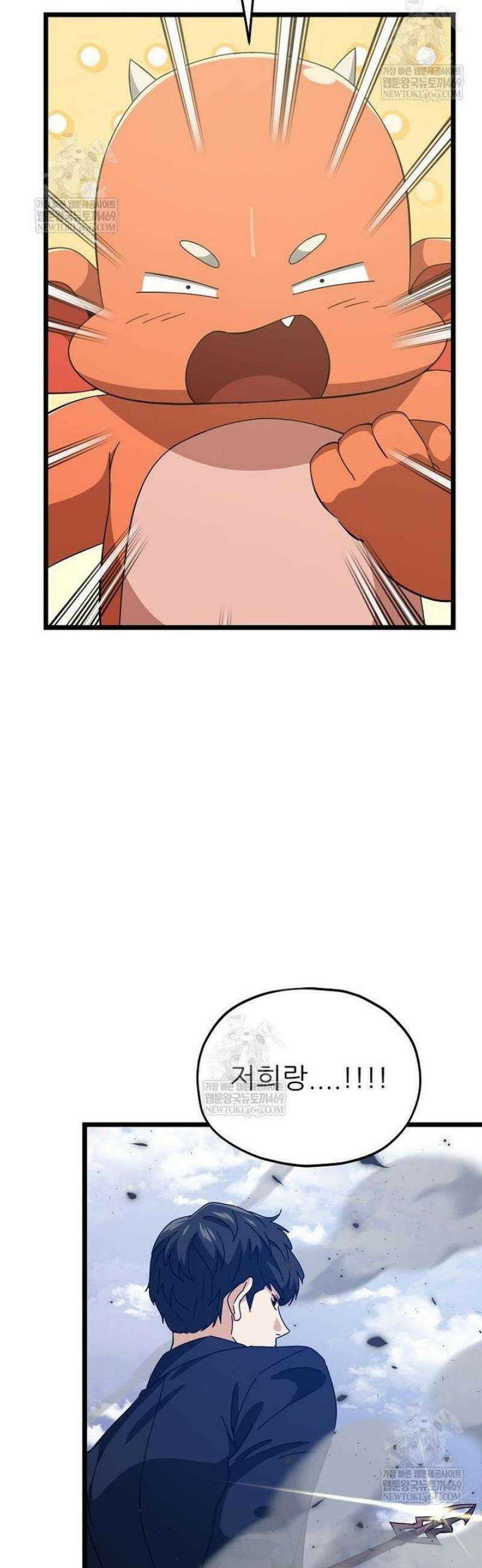 아빠가 너무 강함 236화 5