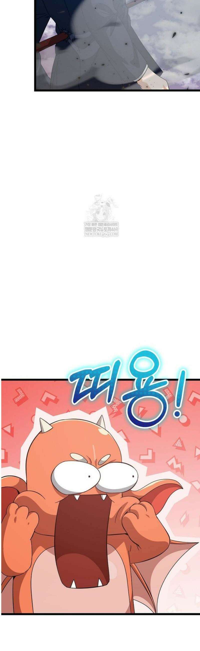 아빠가 너무 강함 236화 6