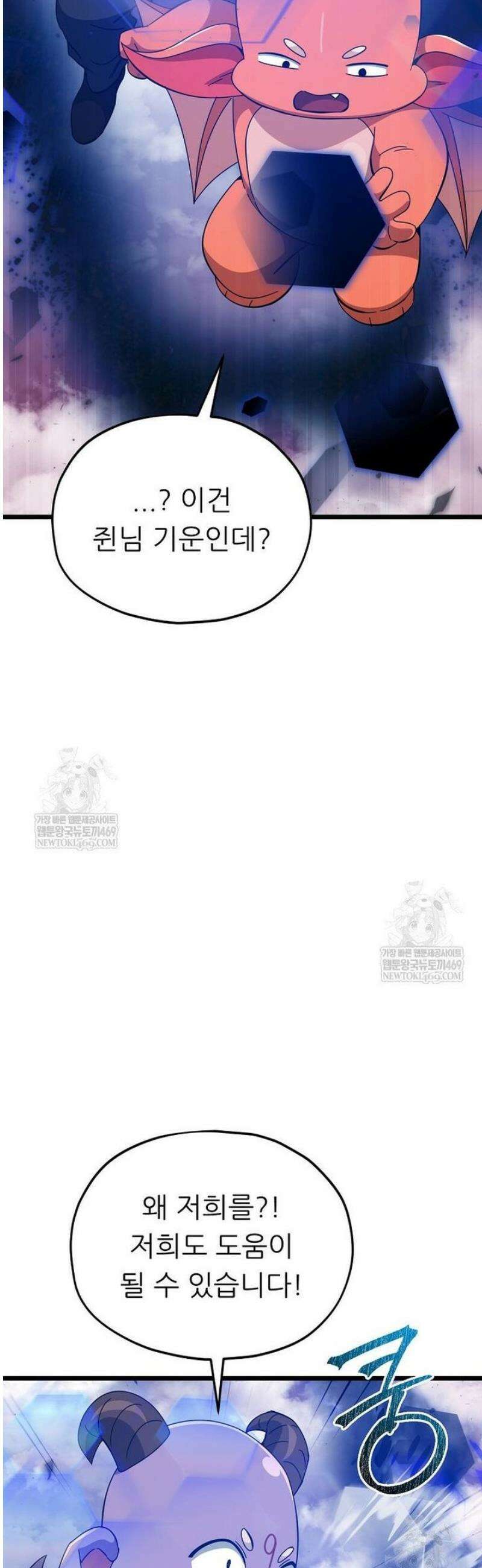 아빠가 너무 강함 236화 11