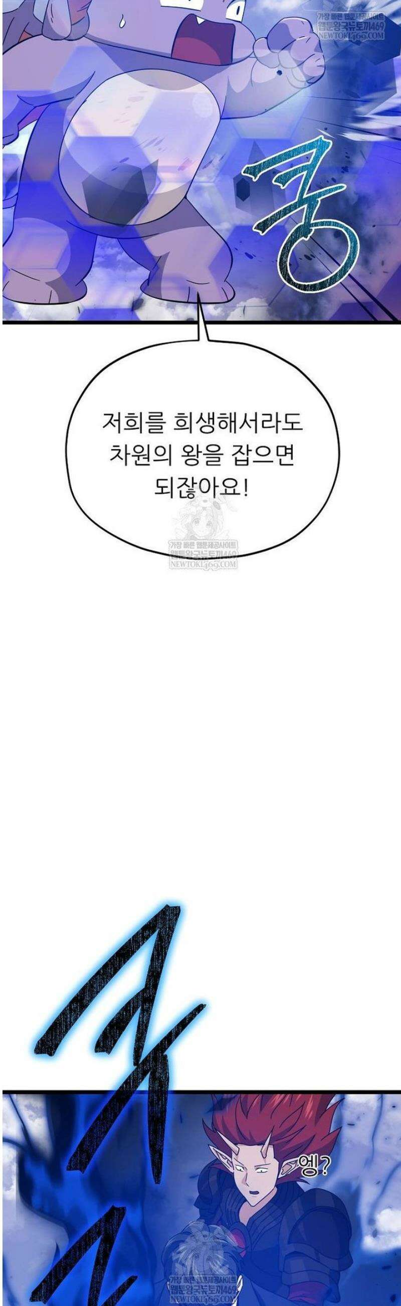아빠가 너무 강함 236화 12