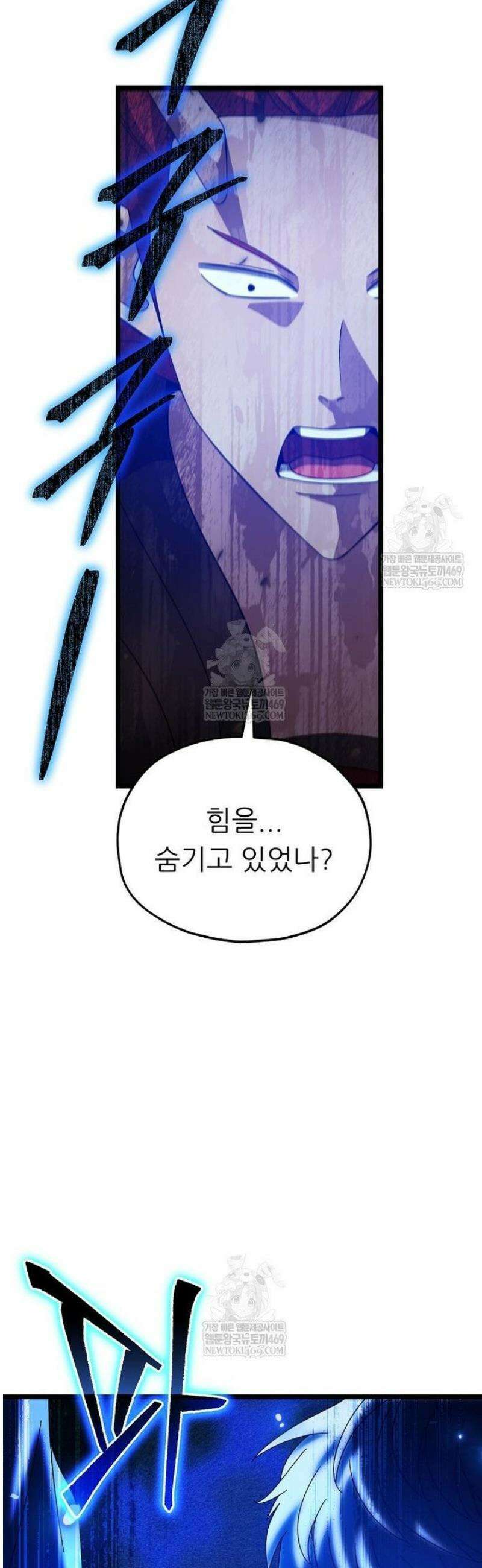아빠가 너무 강함 236화 14