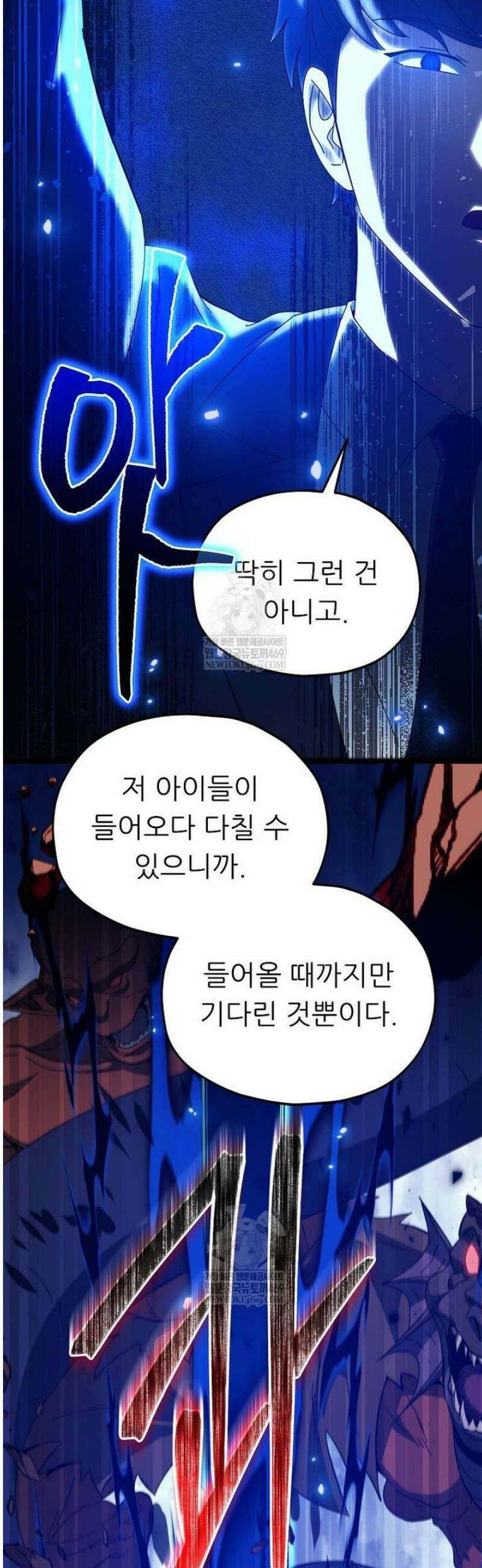 아빠가 너무 강함 236화 15