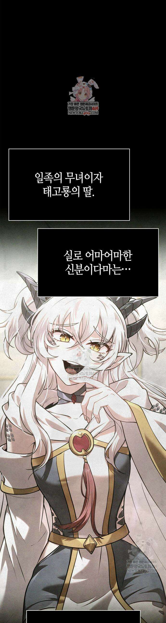 게임 속 바바리안으로 살아남기 133화 1