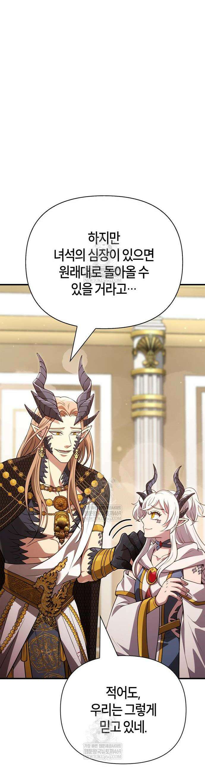 게임 속 바바리안으로 살아남기 133화 16