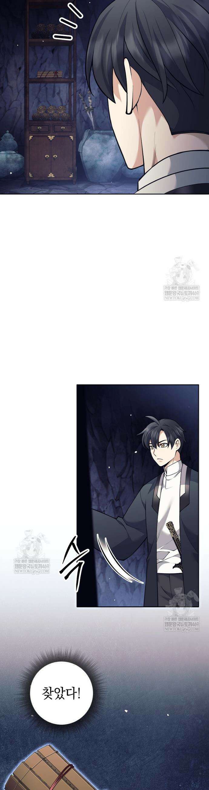 무기 먹는 서자님 64화 2