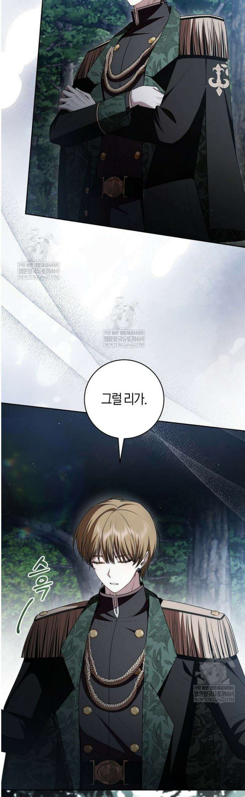 남주의 트라우마를 치료해주었는데 39화 2