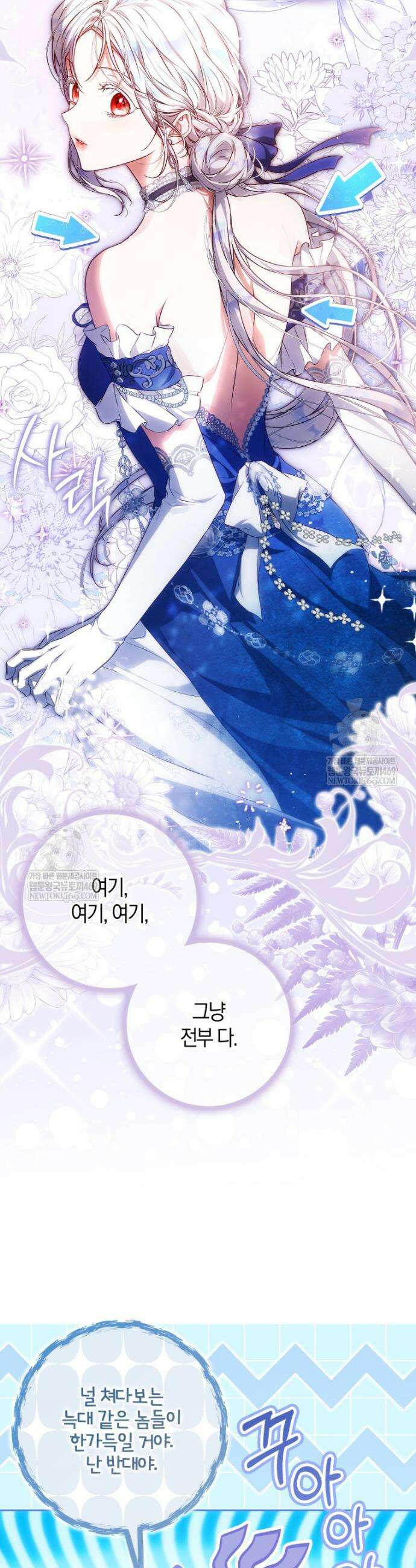 내 남자 주인공의 아내가 되었다 외전 4화 15