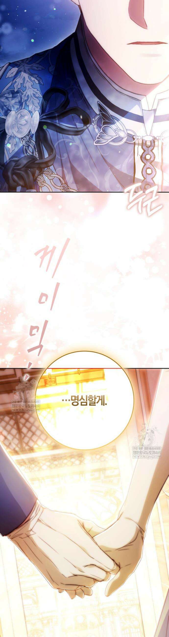 내 남자 주인공의 아내가 되었다 외전 4화 29