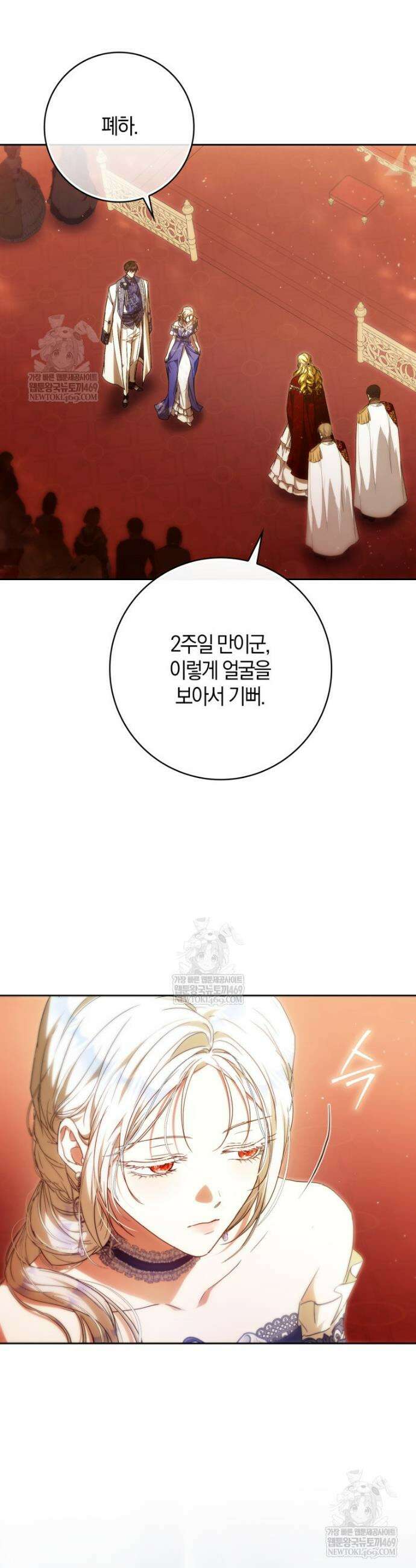 내 남자 주인공의 아내가 되었다 외전 4화 31