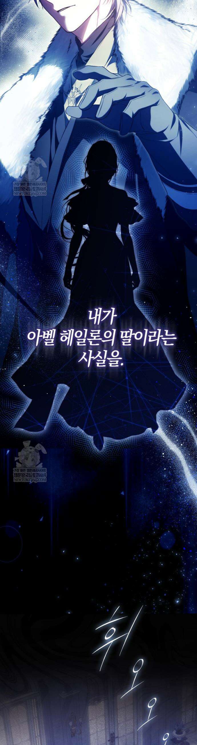 내 남자 주인공의 아내가 되었다 외전 4화 41