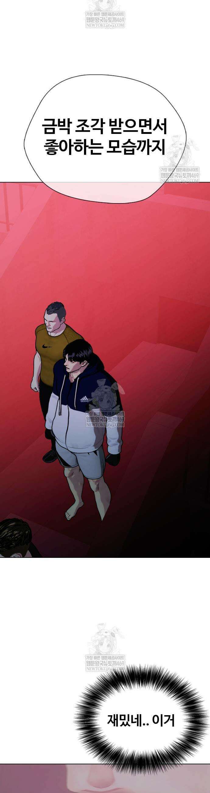 왕따가 격투기를 너무 잘함 149화 7
