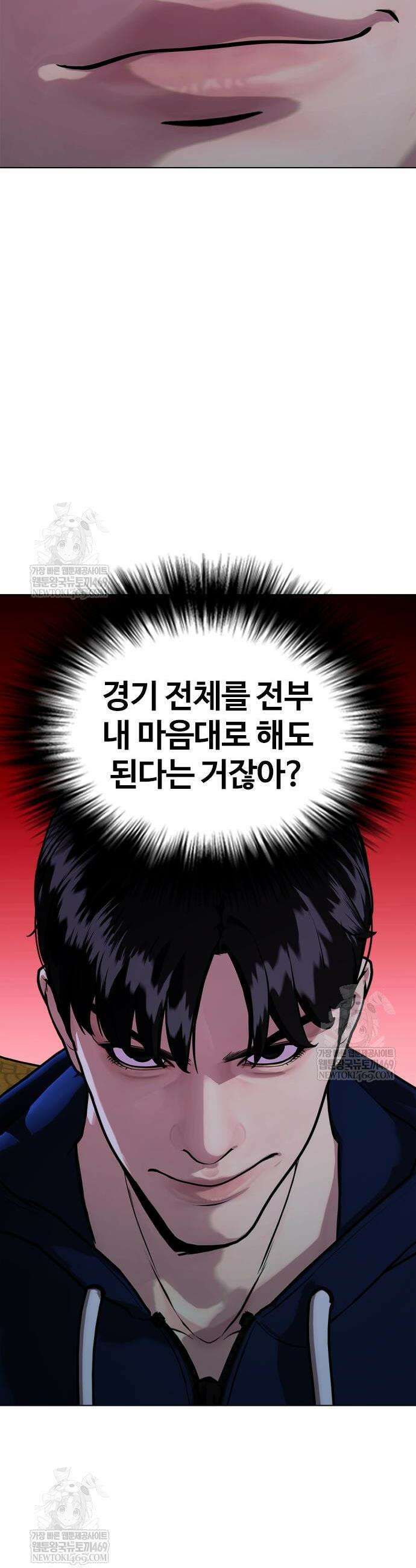 왕따가 격투기를 너무 잘함 149화 8