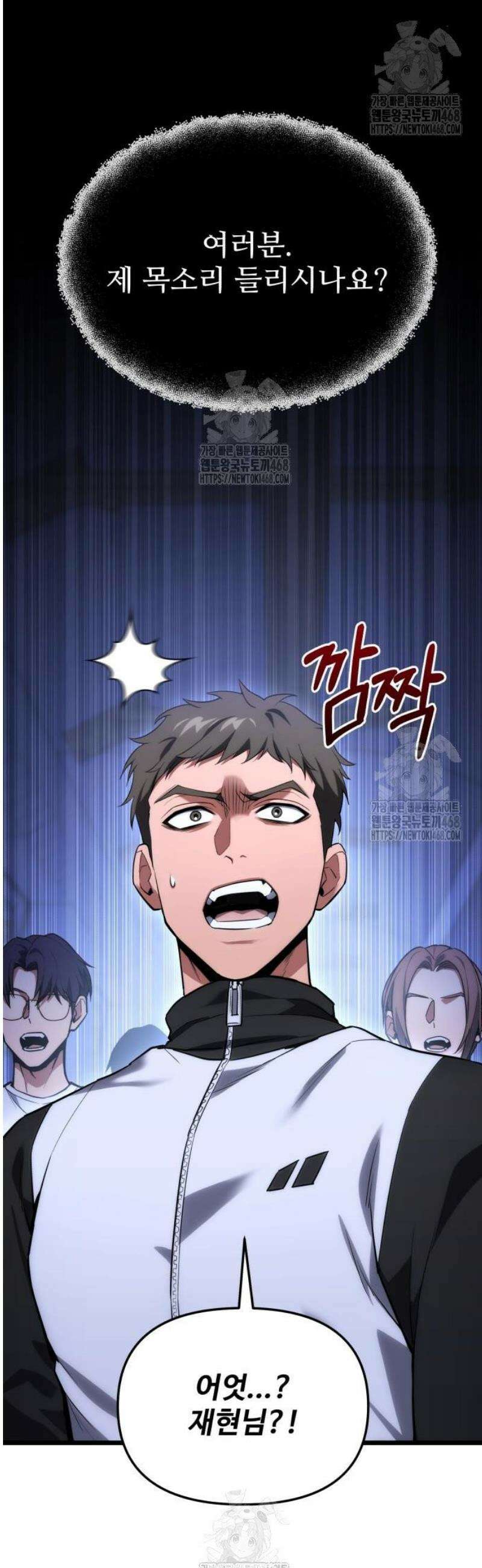 집구석 절대자 42화 2
