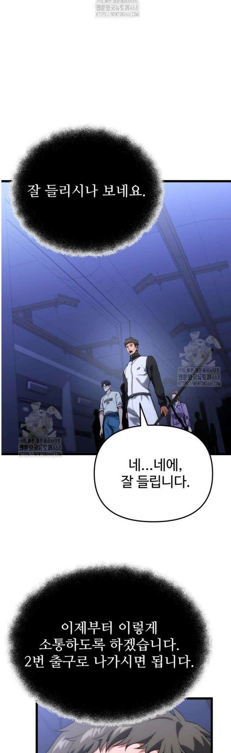 집구석 절대자 42화 3