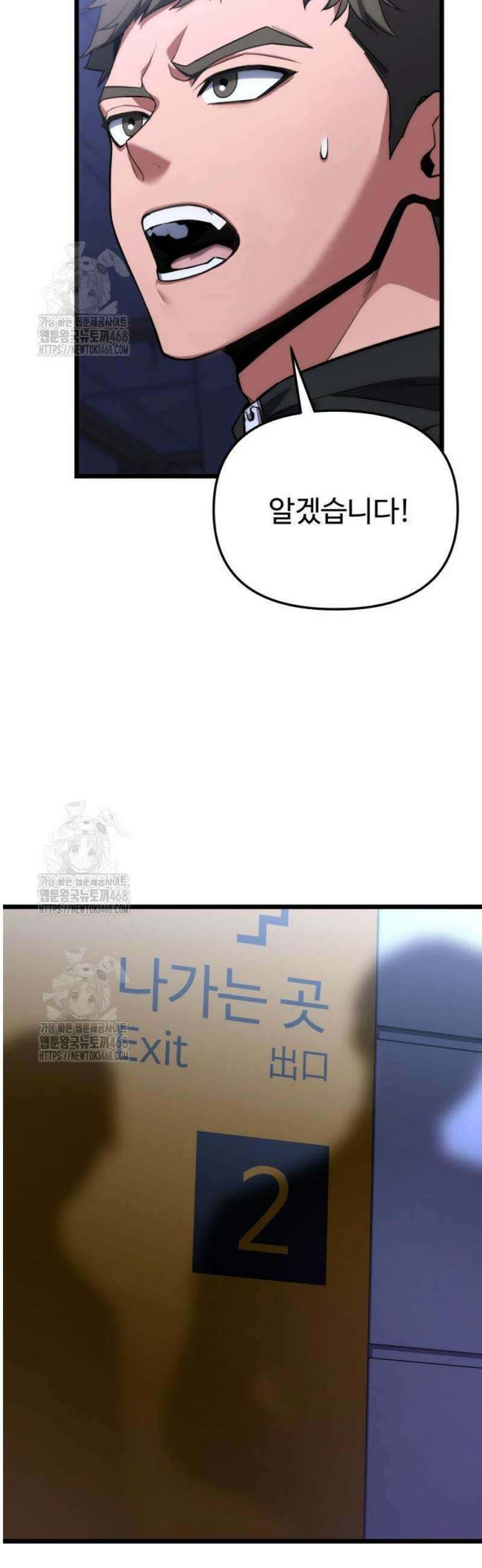집구석 절대자 42화 4