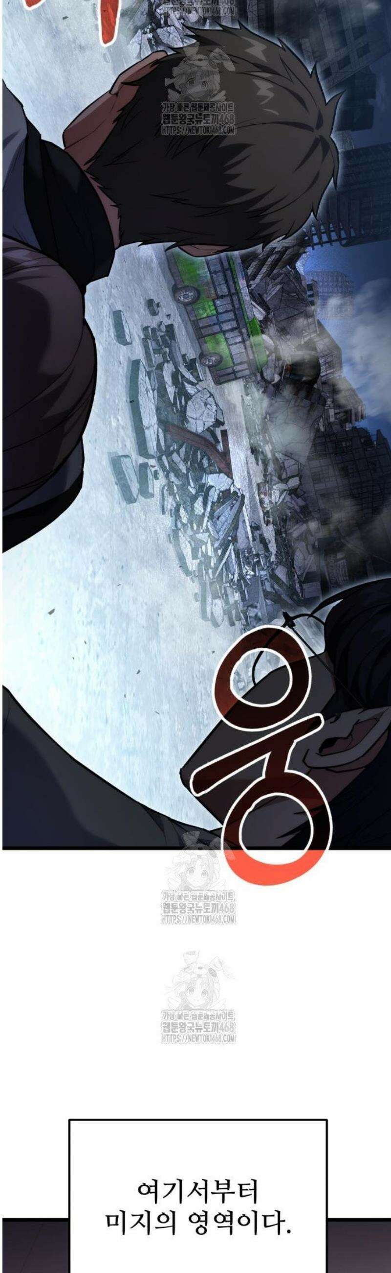 집구석 절대자 42화 7