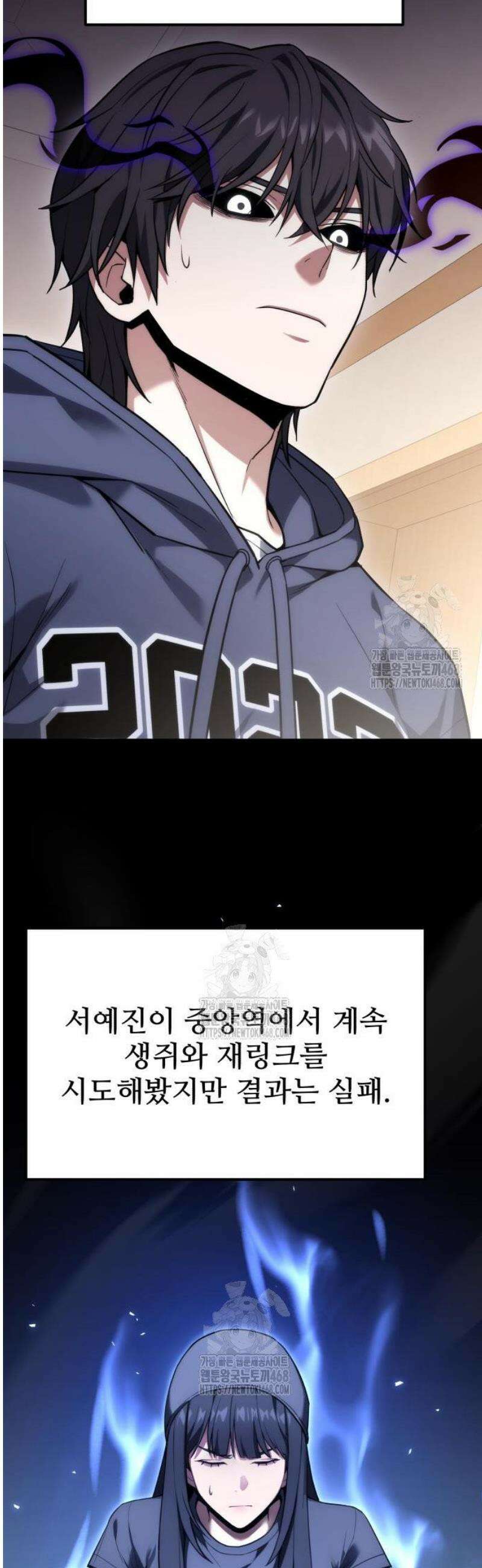 집구석 절대자 42화 8