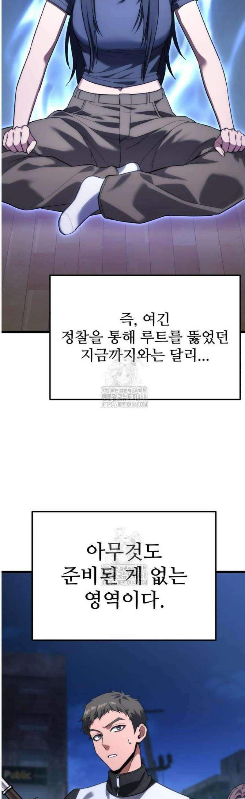 집구석 절대자 42화 9