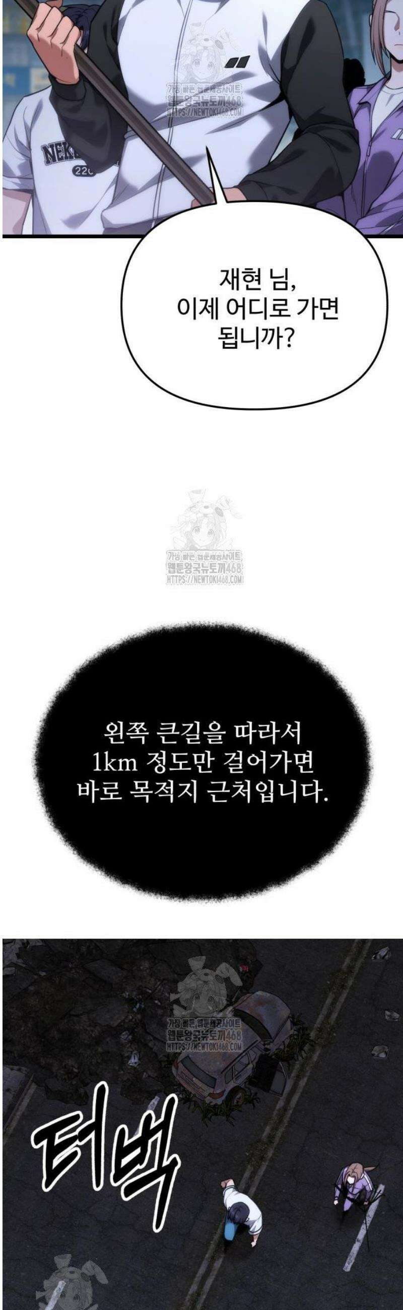 집구석 절대자 42화 10