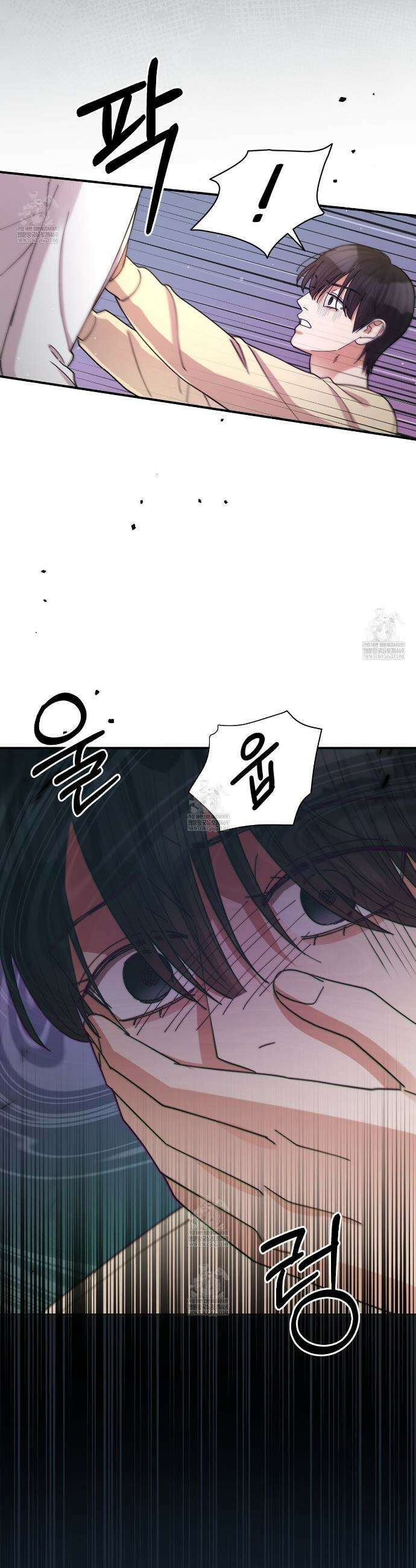 찬란한 어둠 44화 5
