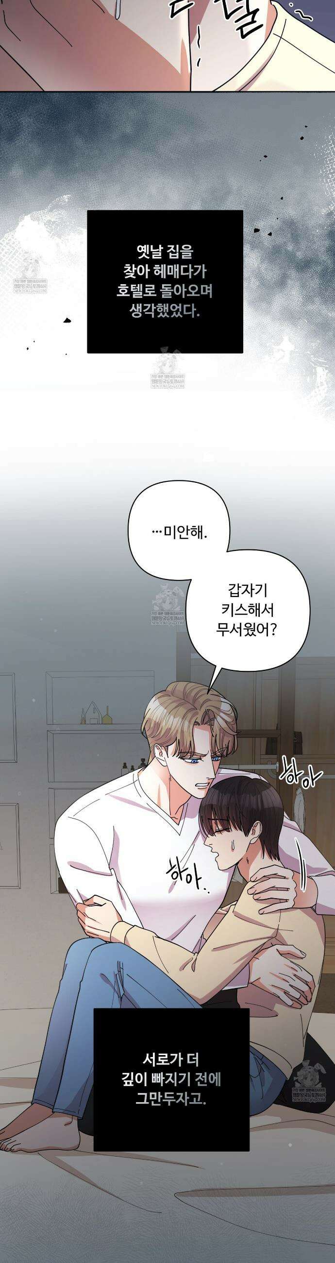 찬란한 어둠 44화 7