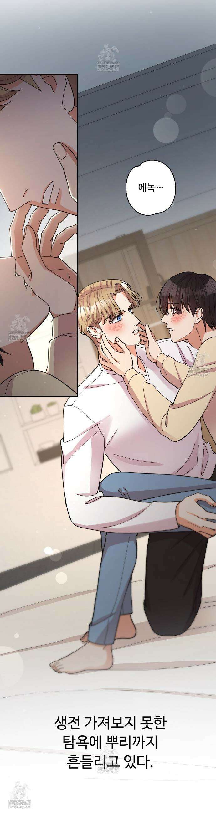 찬란한 어둠 44화 9