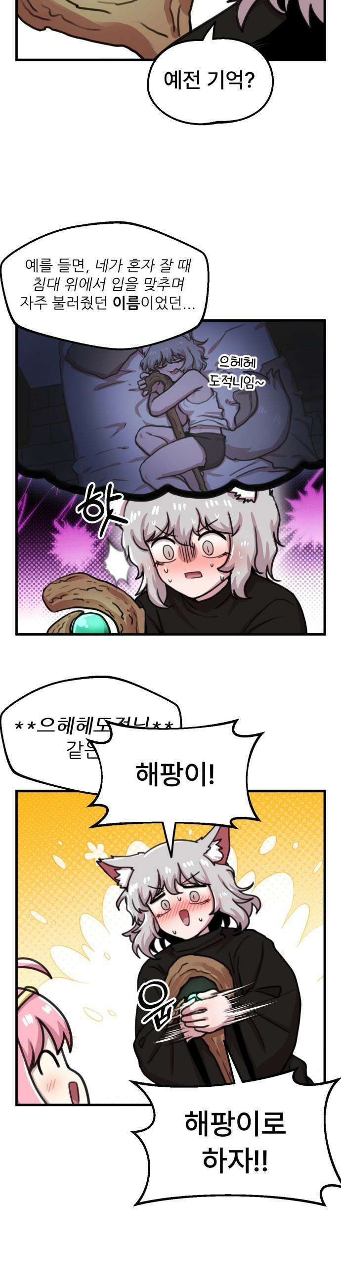 용사파티만화 - 39화 9