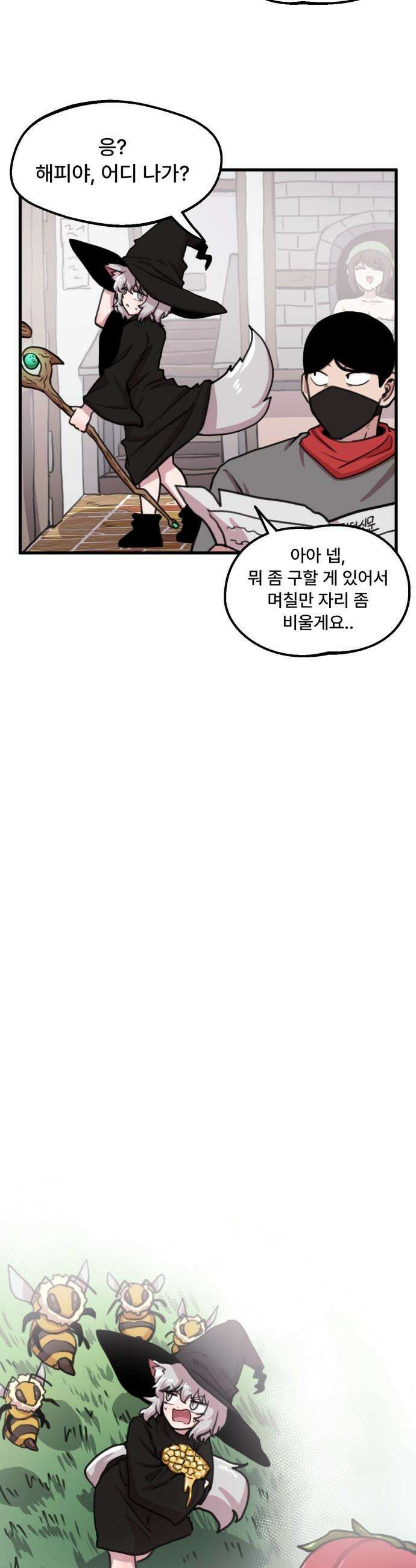용사파티만화 - 39화 12