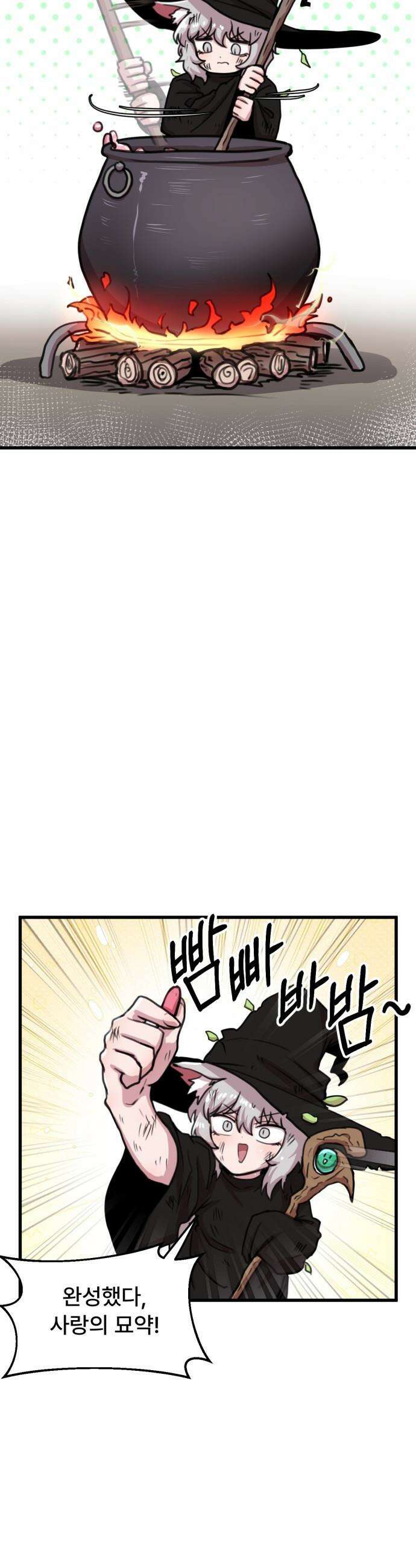용사파티만화 - 39화 14