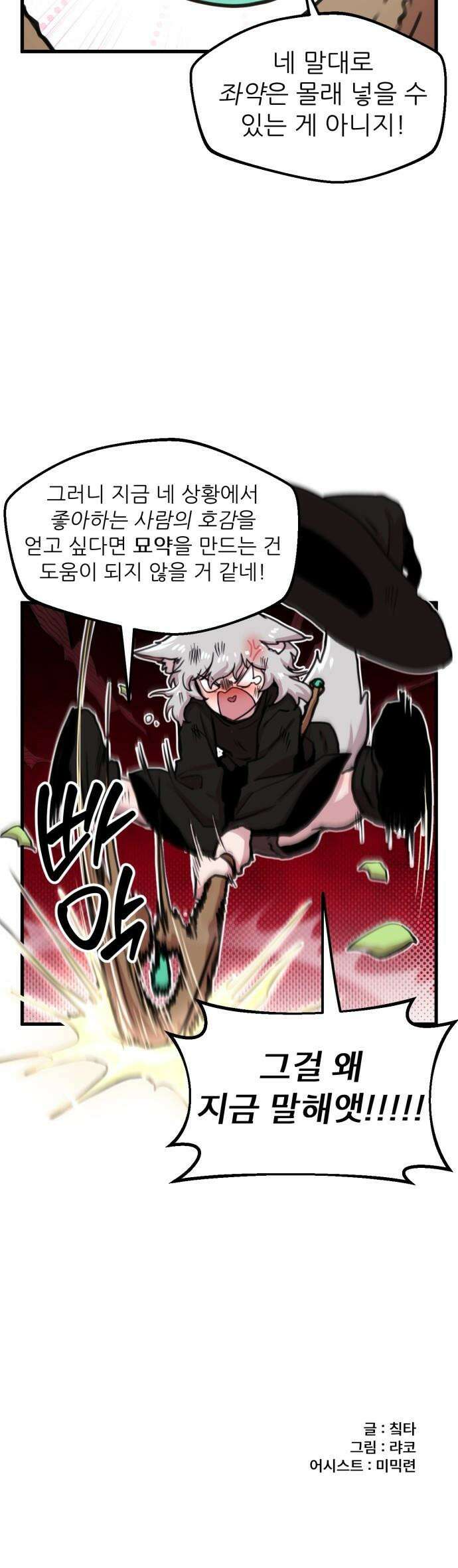 용사파티만화 - 39화 17