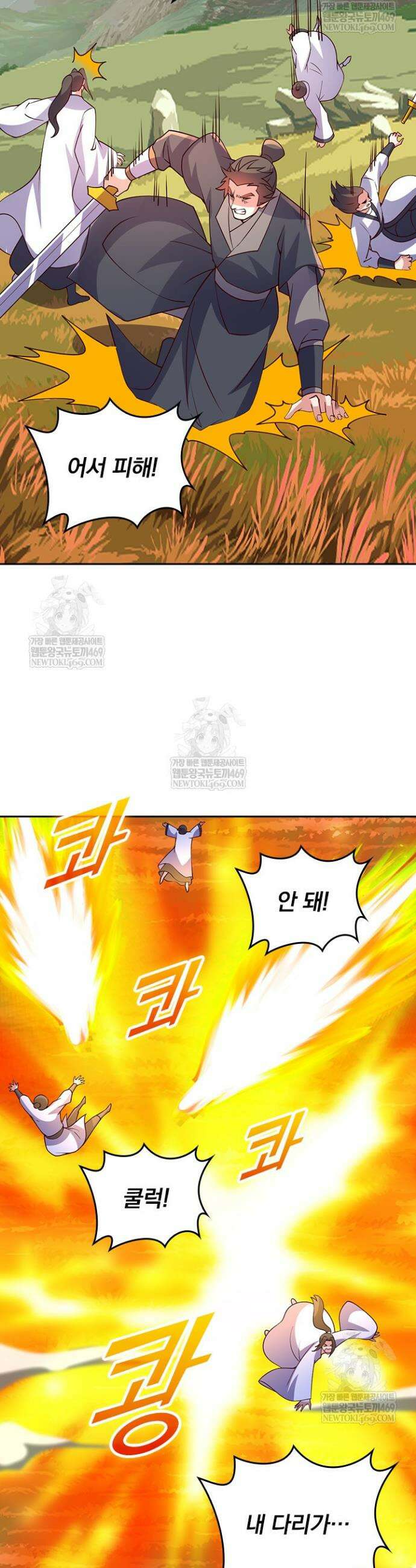 선무제존 561화 3