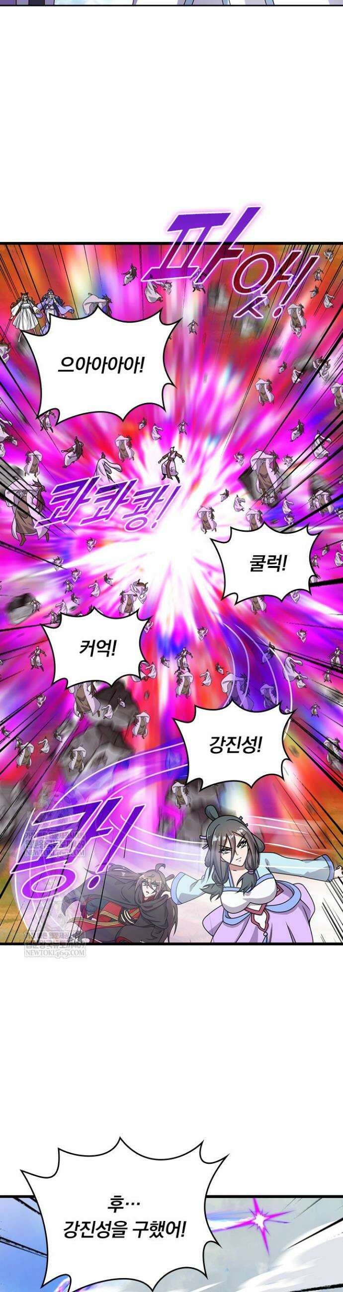 선무제존 561화 6