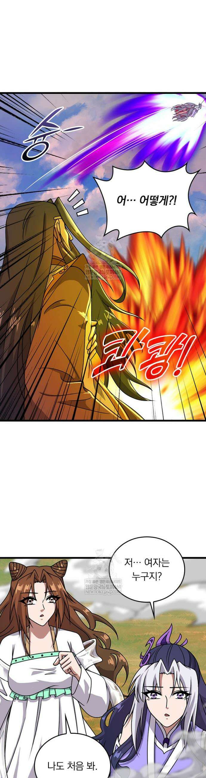 선무제존 561화 8